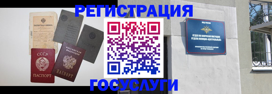 временная регистрация в квартире в Татарске